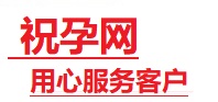 攀枝花市捐卵试管助孕机构-代媽网